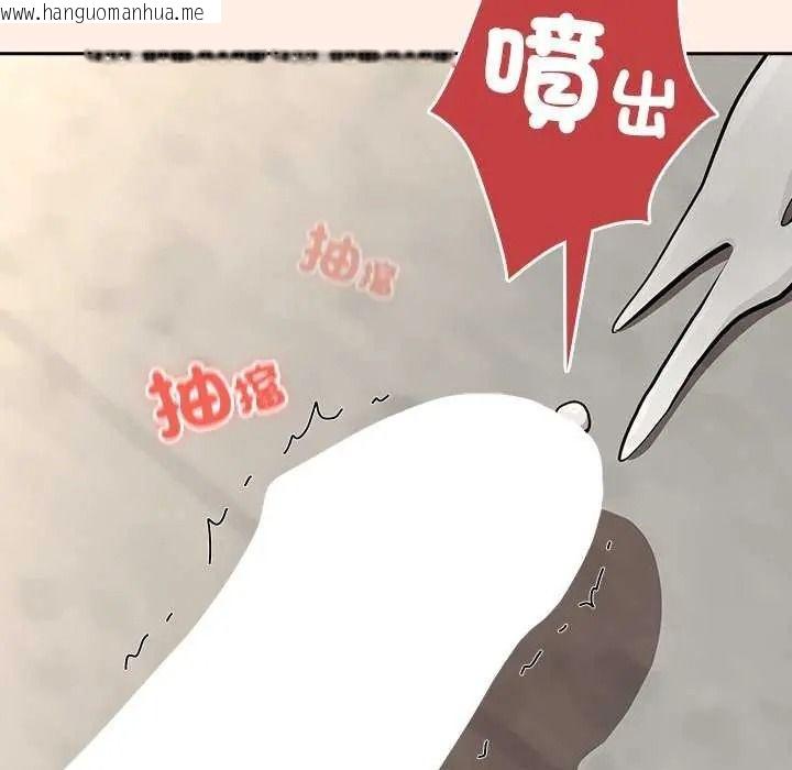 韩国漫画下班后的例行恋爱/下班后的秘密关系韩漫_下班后的例行恋爱/下班后的秘密关系-第123话在线免费阅读-韩国漫画-第88张图片