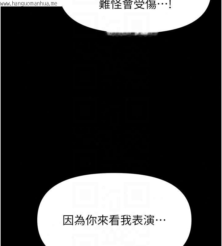 韩国漫画馆长是大野狼韩漫_馆长是大野狼-第36话-馆长，继续摸我在线免费阅读-韩国漫画-第40张图片