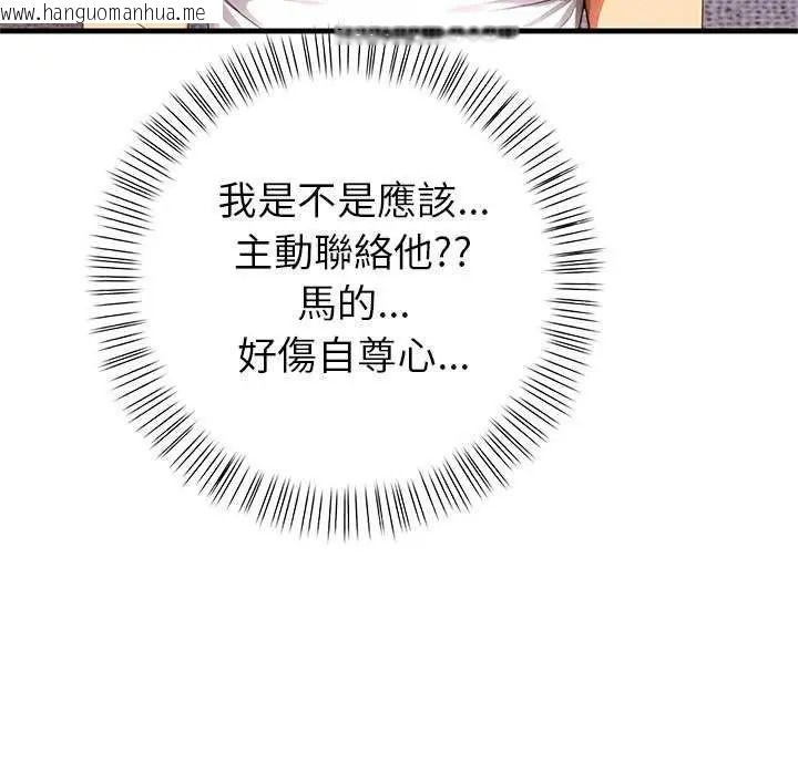 韩国漫画和正妹们的语言交换韩漫_和正妹们的语言交换-第11话在线免费阅读-韩国漫画-第113张图片