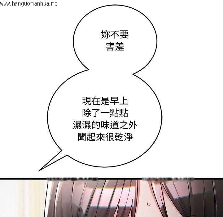 韩国漫画满意度评鉴中韩漫_满意度评鉴中-第15话在线免费阅读-韩国漫画-第79张图片