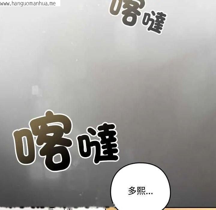 韩国漫画下班后的例行恋爱/下班后的秘密关系韩漫_下班后的例行恋爱/下班后的秘密关系-第123话在线免费阅读-韩国漫画-第124张图片
