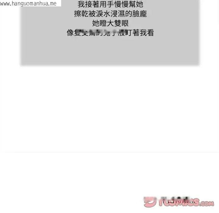 韩国漫画我的初体验韩漫_我的初体验-第27话在线免费阅读-韩国漫画-第104张图片