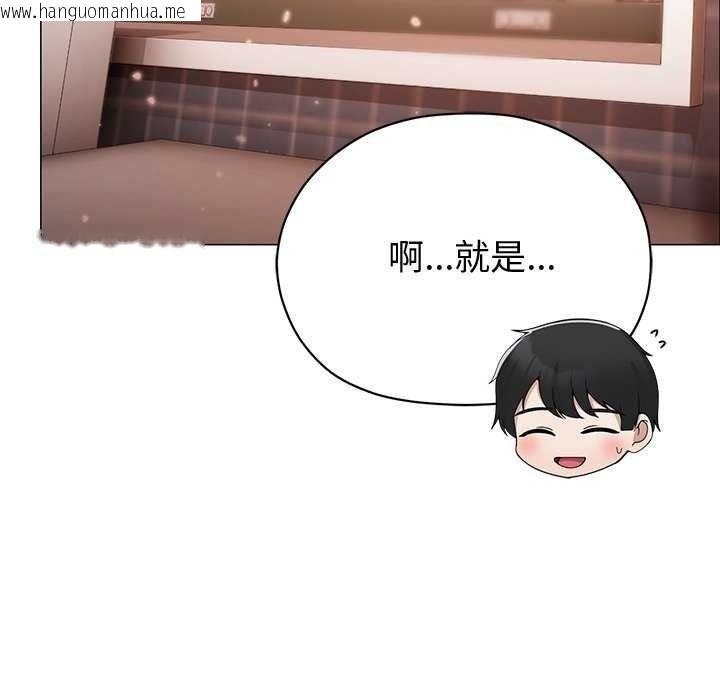 韩国漫画那个小太妹韩漫_那个小太妹-第26话在线免费阅读-韩国漫画-第88张图片