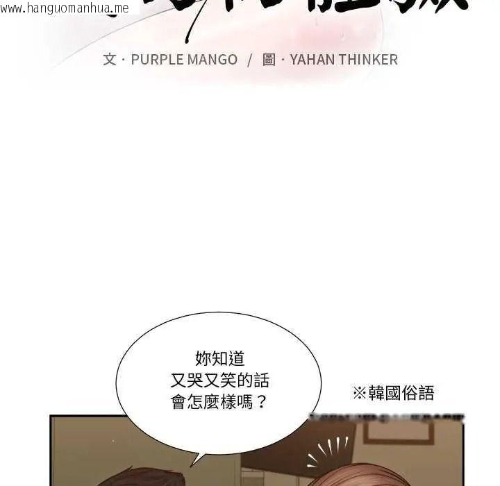 韩国漫画我的初体验韩漫_我的初体验-第28话在线免费阅读-韩国漫画-第7张图片