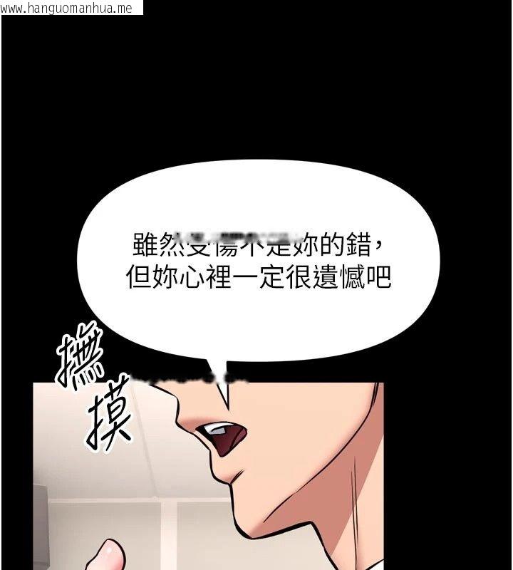 韩国漫画馆长是大野狼韩漫_馆长是大野狼-第36话-馆长，继续摸我在线免费阅读-韩国漫画-第52张图片