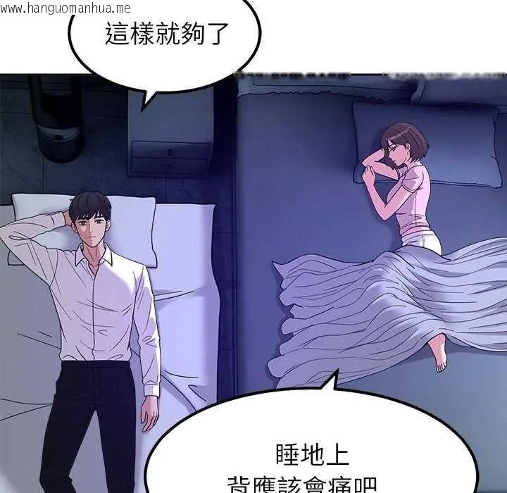 韩国漫画要成为男子汉韩漫_要成为男子汉-第27话在线免费阅读-韩国漫画-第85张图片