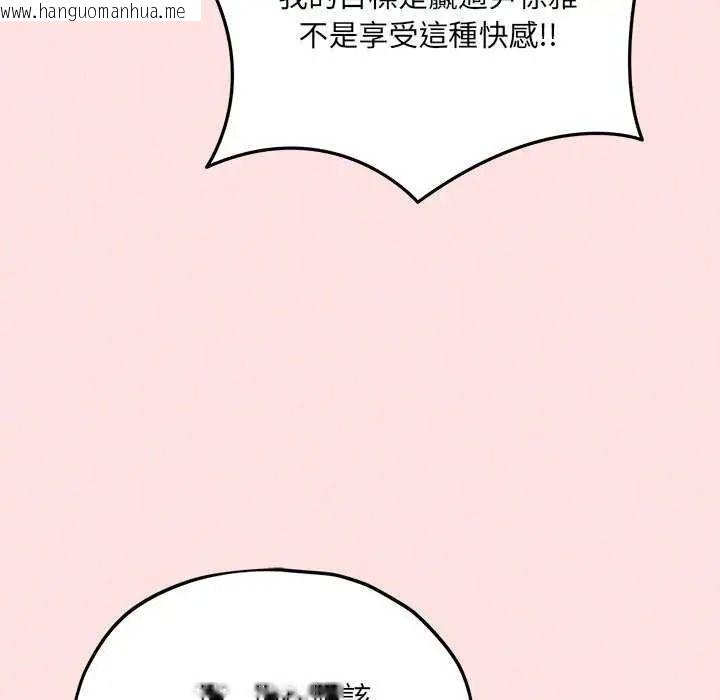 韩国漫画神秘的桌游韩漫_神秘的桌游-第19话在线免费阅读-韩国漫画-第131张图片