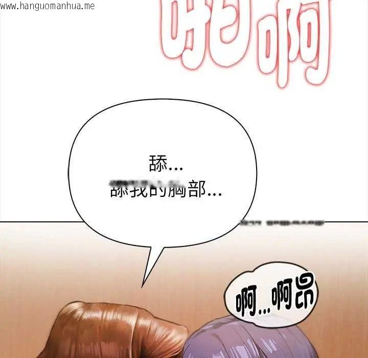 韩国漫画魔法刺青店韩漫_魔法刺青店-第18话在线免费阅读-韩国漫画-第104张图片