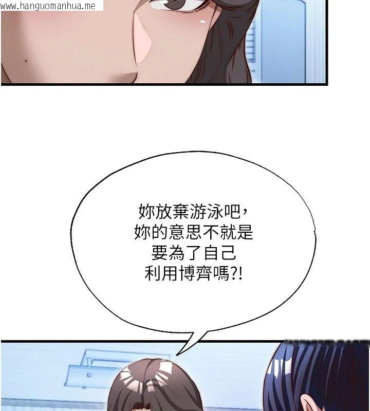 韩国漫画民宿精营中韩漫_民宿精营中-第77话-你可以放进「这里」吗?在线免费阅读-韩国漫画-第79张图片