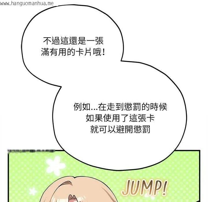 韩国漫画神秘的桌游韩漫_神秘的桌游-第19话在线免费阅读-韩国漫画-第95张图片