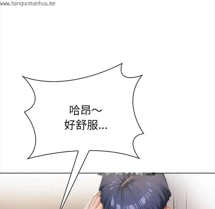 韩国漫画魔法刺青店韩漫_魔法刺青店-第18话在线免费阅读-韩国漫画-第109张图片