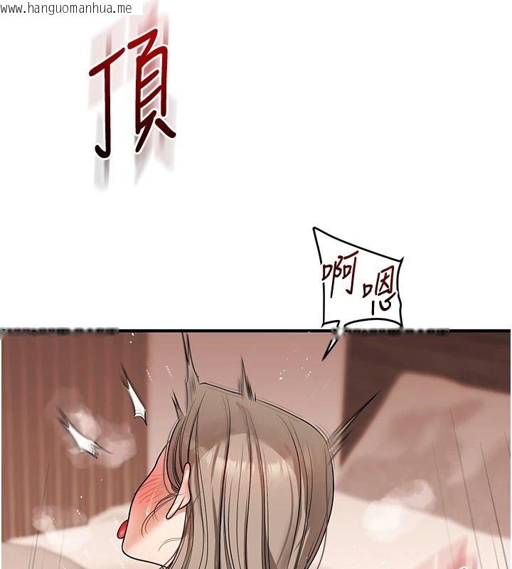 韩国漫画玩转学姐韩漫_玩转学姐-第125话-一起重塑菊花吧?在线免费阅读-韩国漫画-第109张图片