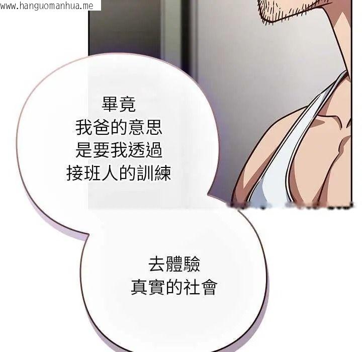 韩国漫画摸鱼生存指南/上班不要太认真韩漫_摸鱼生存指南/上班不要太认真-第66话在线免费阅读-韩国漫画-第37张图片