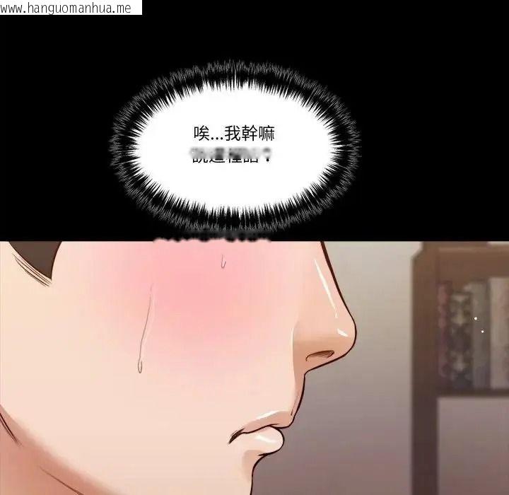 韩国漫画我的初体验韩漫_我的初体验-第27话在线免费阅读-韩国漫画-第28张图片