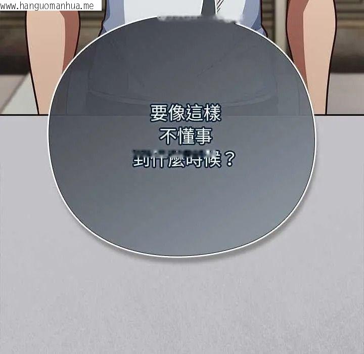 韩国漫画摸鱼生存指南/上班不要太认真韩漫_摸鱼生存指南/上班不要太认真-第66话在线免费阅读-韩国漫画-第93张图片