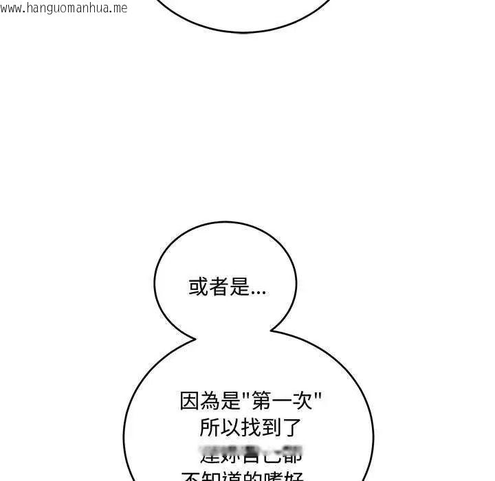 韩国漫画满意度评鉴中韩漫_满意度评鉴中-第15话在线免费阅读-韩国漫画-第157张图片