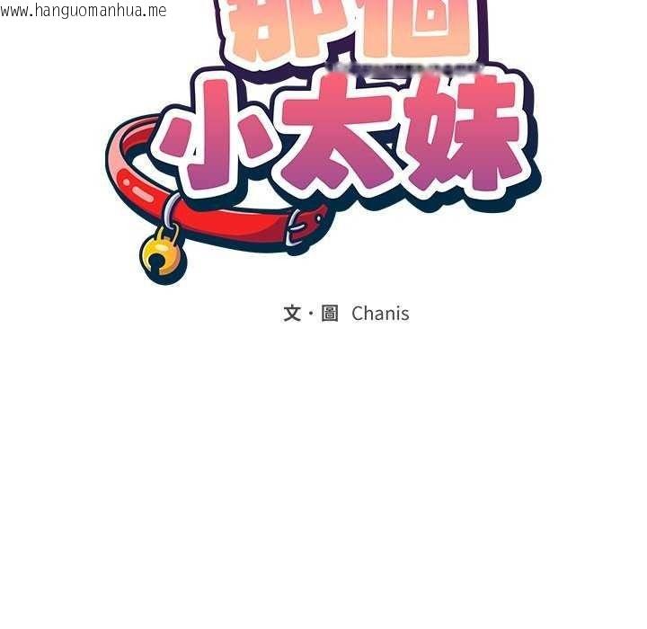 韩国漫画那个小太妹韩漫_那个小太妹-第26话在线免费阅读-韩国漫画-第42张图片