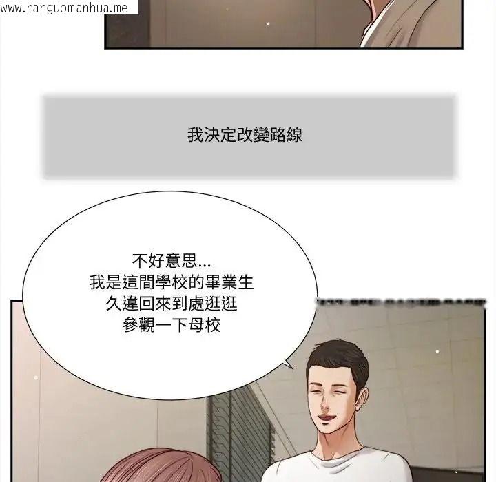 韩国漫画我的初体验韩漫_我的初体验-第27话在线免费阅读-韩国漫画-第72张图片