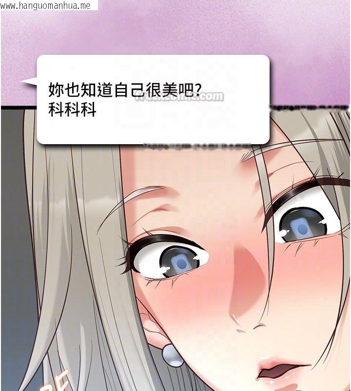 韩国漫画女友不能说的事韩漫_女友不能说的事-第30话-陷入欲望的沼泽在线免费阅读-韩国漫画-第165张图片