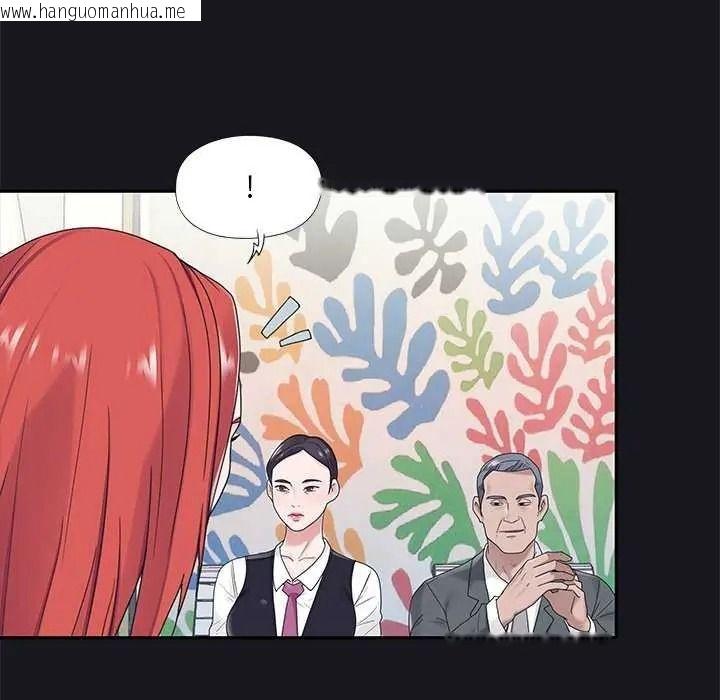 韩国漫画我的专属管家韩漫_我的专属管家-第19话在线免费阅读-韩国漫画-第29张图片