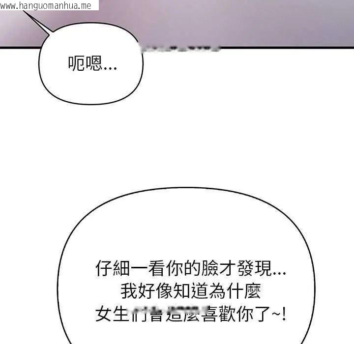 韩国漫画和正妹们的语言交换韩漫_和正妹们的语言交换-第11话在线免费阅读-韩国漫画-第8张图片