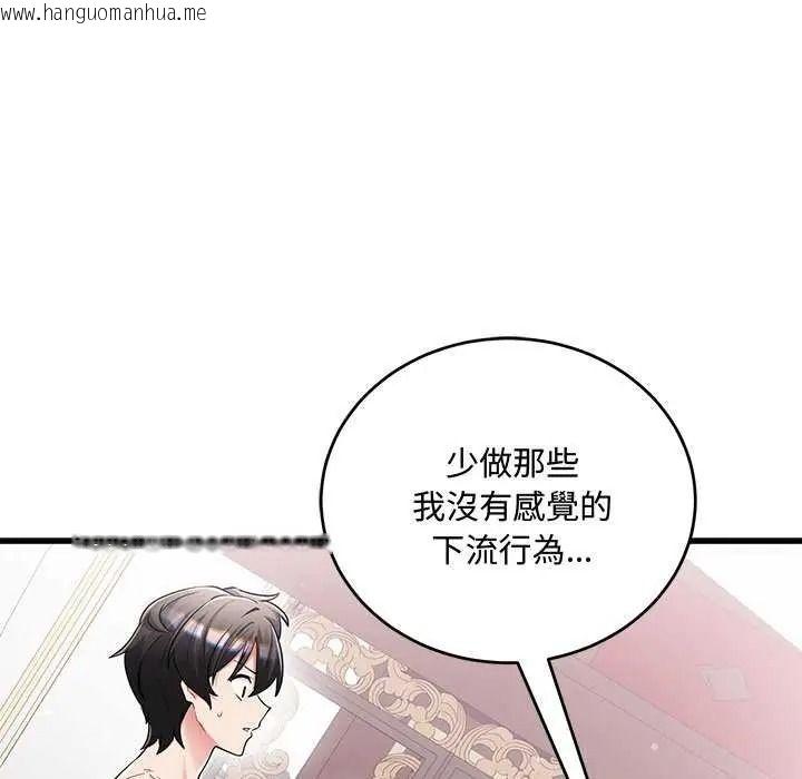 韩国漫画满意度评鉴中韩漫_满意度评鉴中-第15话在线免费阅读-韩国漫画-第104张图片