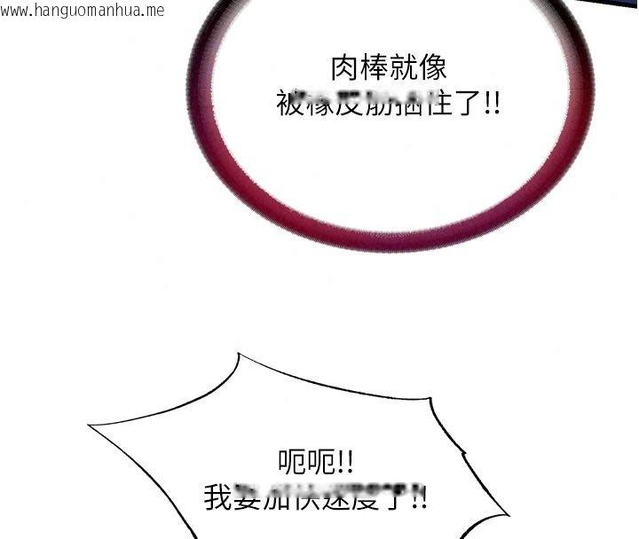 韩国漫画民宿精营中韩漫_民宿精营中-第77话-你可以放进「这里」吗?在线免费阅读-韩国漫画-第114张图片