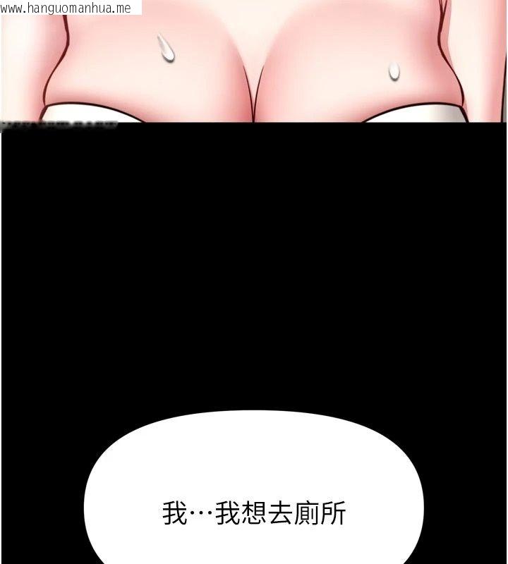韩国漫画馆长是大野狼韩漫_馆长是大野狼-第36话-馆长，继续摸我在线免费阅读-韩国漫画-第106张图片