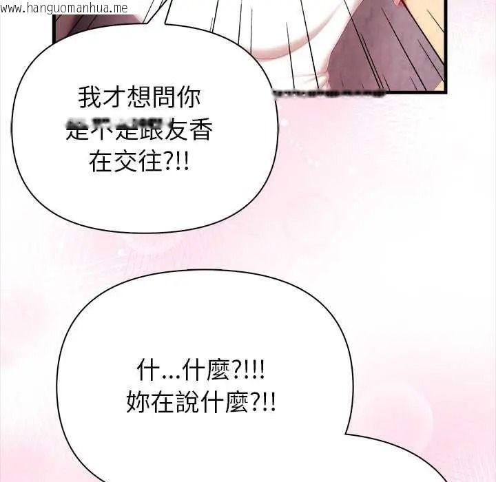 韩国漫画和正妹们的语言交换韩漫_和正妹们的语言交换-第11话在线免费阅读-韩国漫画-第130张图片