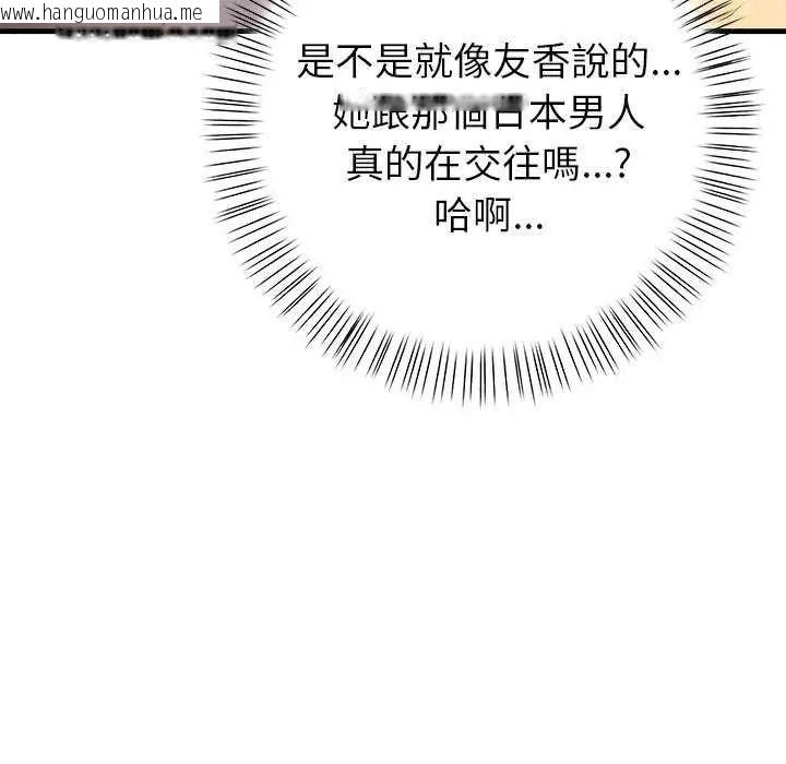 韩国漫画和正妹们的语言交换韩漫_和正妹们的语言交换-第11话在线免费阅读-韩国漫画-第94张图片