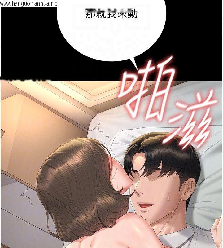 韩国漫画猎艳管理员韩漫_猎艳管理员-第58话-难以招架的前后双重刺激在线免费阅读-韩国漫画-第160张图片