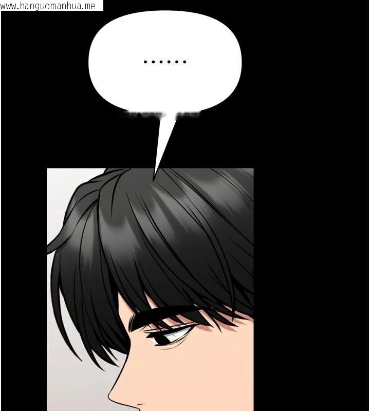 韩国漫画馆长是大野狼韩漫_馆长是大野狼-第36话-馆长，继续摸我在线免费阅读-韩国漫画-第44张图片