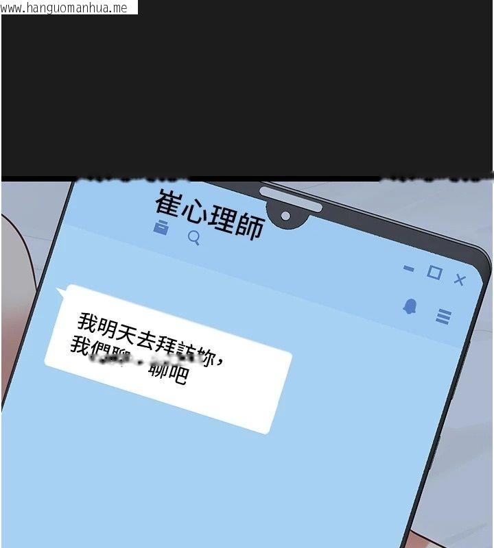 韩国漫画女友不能说的事韩漫_女友不能说的事-第30话-陷入欲望的沼泽在线免费阅读-韩国漫画-第96张图片