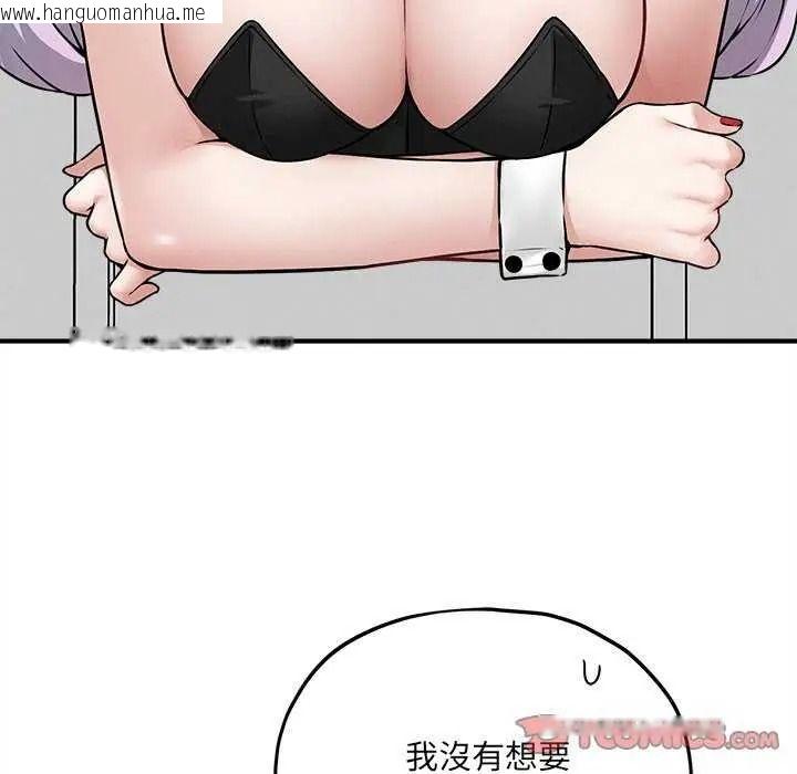 韩国漫画神秘的桌游韩漫_神秘的桌游-第19话在线免费阅读-韩国漫画-第57张图片
