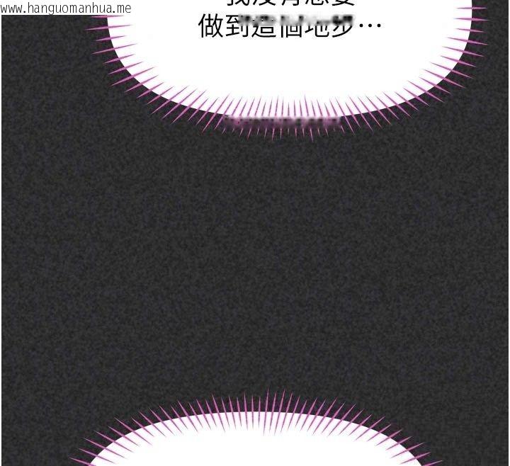韩国漫画馆长是大野狼韩漫_馆长是大野狼-第36话-馆长，继续摸我在线免费阅读-韩国漫画-第98张图片