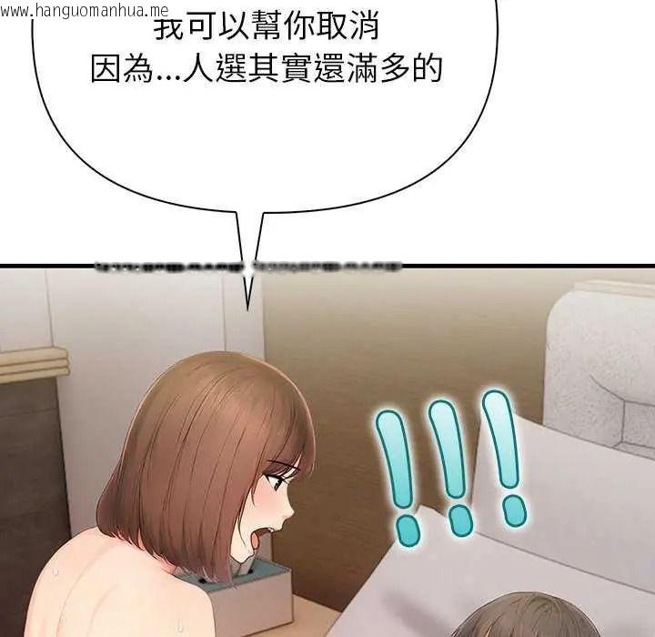 韩国漫画和正妹们的语言交换韩漫_和正妹们的语言交换-第11话在线免费阅读-韩国漫画-第54张图片