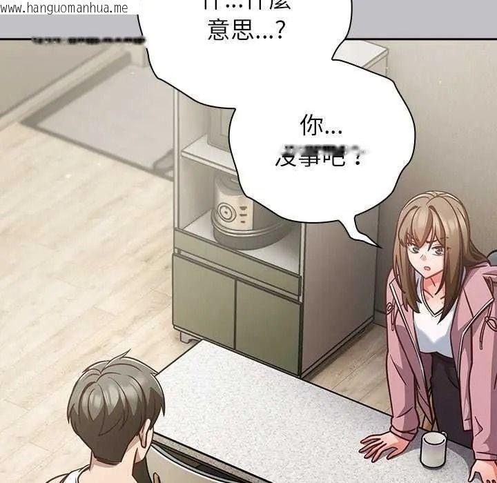 韩国漫画摸鱼生存指南/上班不要太认真韩漫_摸鱼生存指南/上班不要太认真-第66话在线免费阅读-韩国漫画-第89张图片
