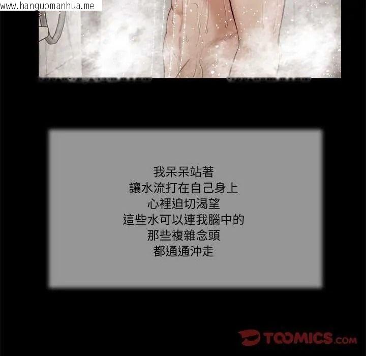 韩国漫画我的初体验韩漫_我的初体验-第28话在线免费阅读-韩国漫画-第42张图片