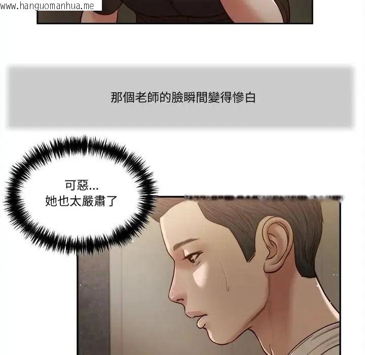 韩国漫画我的初体验韩漫_我的初体验-第27话在线免费阅读-韩国漫画-第71张图片