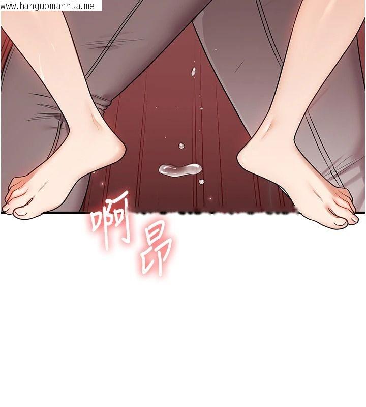 韩国漫画玩转学姐韩漫_玩转学姐-第125话-一起重塑菊花吧?在线免费阅读-韩国漫画-第48张图片