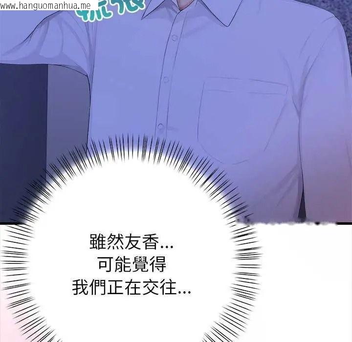 韩国漫画和正妹们的语言交换韩漫_和正妹们的语言交换-第11话在线免费阅读-韩国漫画-第132张图片