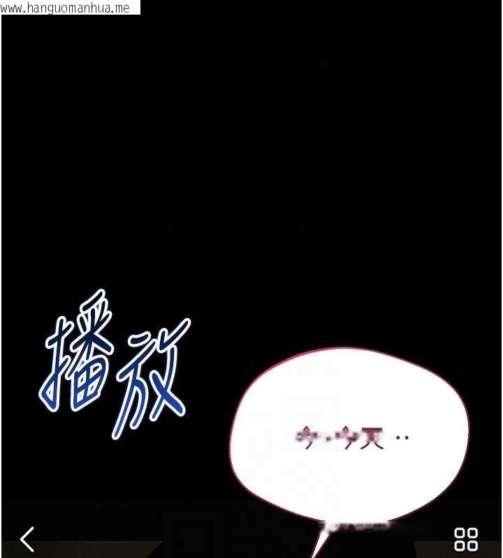 韩国漫画为民服务App韩漫_为民服务App-第28话-准新娘拍摄性爱影片在线免费阅读-韩国漫画-第179张图片
