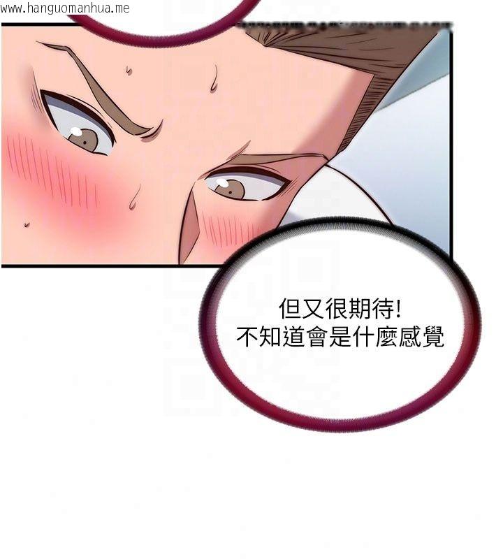 韩国漫画民宿精营中韩漫_民宿精营中-第77话-你可以放进「这里」吗?在线免费阅读-韩国漫画-第103张图片