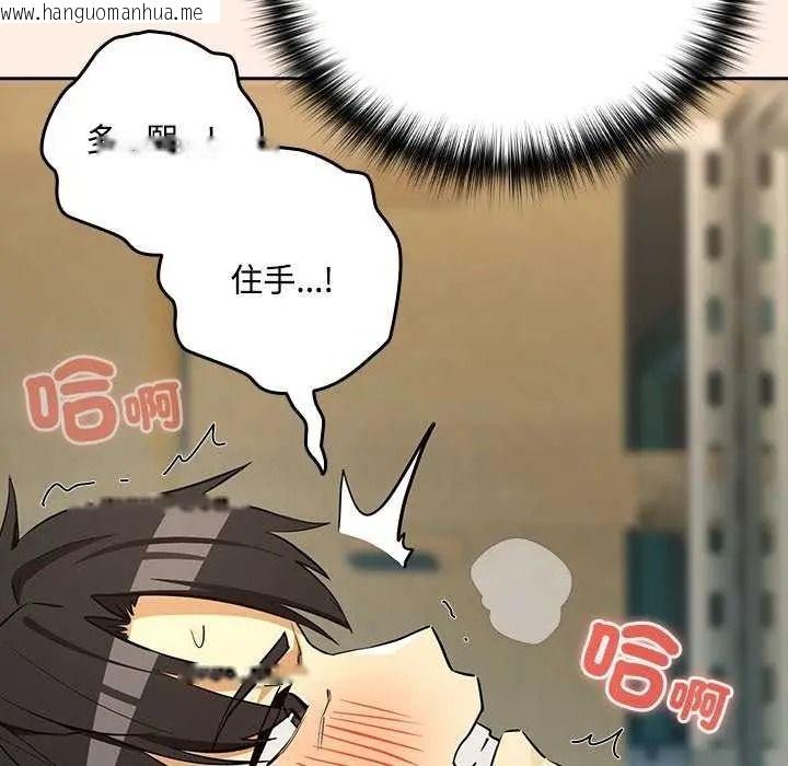 韩国漫画下班后的例行恋爱/下班后的秘密关系韩漫_下班后的例行恋爱/下班后的秘密关系-第123话在线免费阅读-韩国漫画-第61张图片
