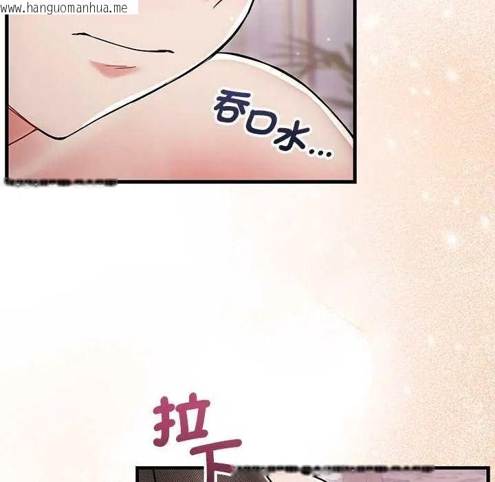 韩国漫画满意度评鉴中韩漫_满意度评鉴中-第15话在线免费阅读-韩国漫画-第42张图片
