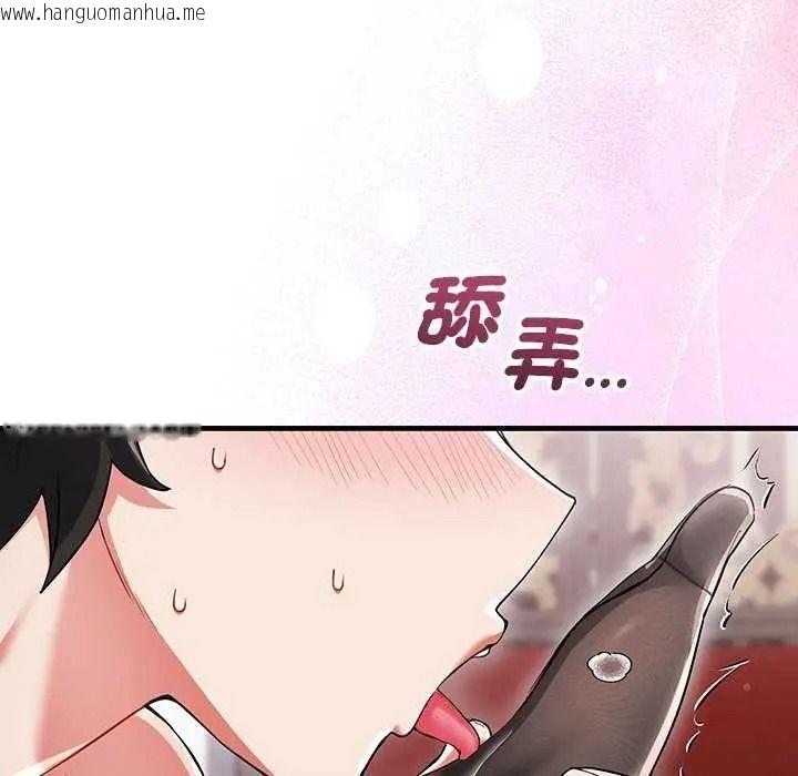 韩国漫画满意度评鉴中韩漫_满意度评鉴中-第15话在线免费阅读-韩国漫画-第130张图片