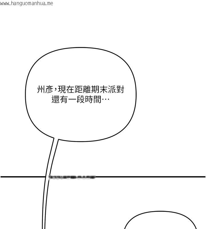 韩国漫画玩转学姐韩漫_玩转学姐-第125话-一起重塑菊花吧?在线免费阅读-韩国漫画-第11张图片