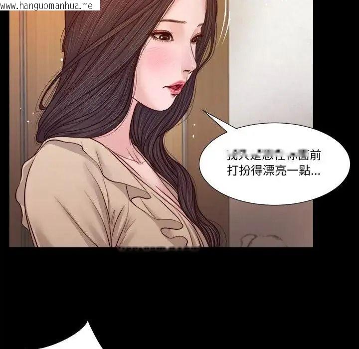 韩国漫画我的初体验韩漫_我的初体验-第27话在线免费阅读-韩国漫画-第33张图片
