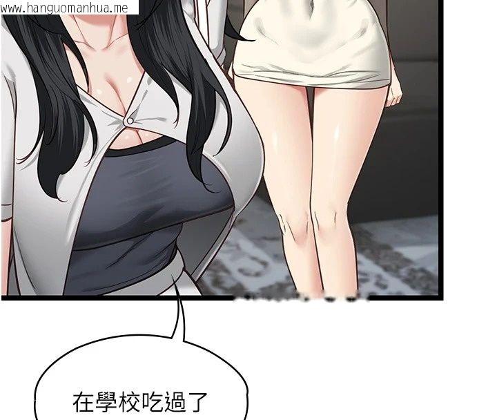 韩国漫画女友不能说的事韩漫_女友不能说的事-第30话-陷入欲望的沼泽在线免费阅读-韩国漫画-第53张图片