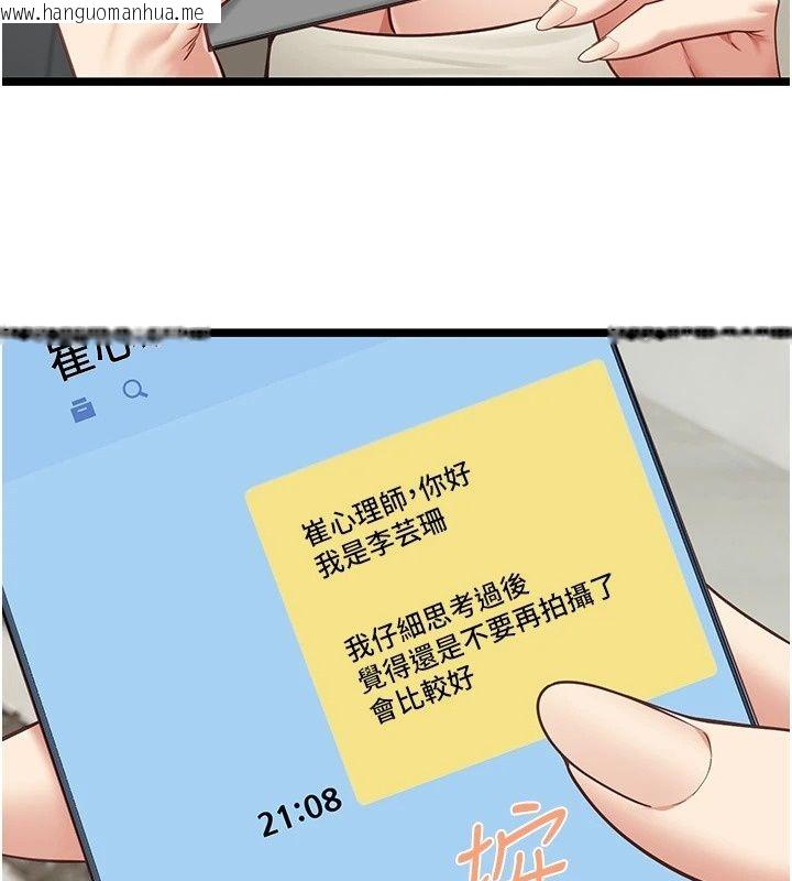 韩国漫画女友不能说的事韩漫_女友不能说的事-第30话-陷入欲望的沼泽在线免费阅读-韩国漫画-第73张图片